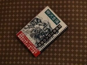 柳沢吉保　赤穂浪士討入の黒幕