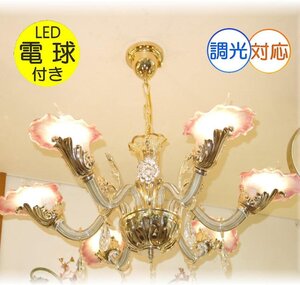 【LED付き！】新品 超豪華 6灯ワイド デザインガラス LED クリスタルシャンデリア led シャンデリア照明 おしゃれ 安い 北欧 アンティーク