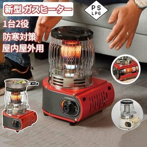 1円 カセットガスストーブ ガスヒーター キャンプ デカ暖 1台3役 電源不要 停電対策 防寒対策 屋内屋外用 暖房機 釣り キャンプ用