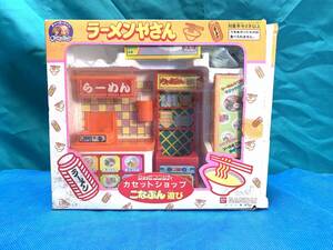 【ジャンク】 BANDAI らーめんやさん チェーミーツイン CharmyTwin バンダイ ちゃあみい亭