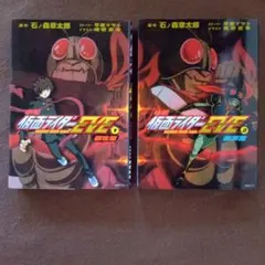 小説　仮面ライダーEVE  １巻＆２巻