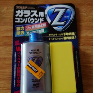 SOFT99ガラス用コンパウンドZ 100ml