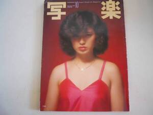 ●写楽●198010●山口百恵●坂本龍一キャティ鈴木善幸●即決