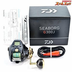 ★☆【ダイワ】 21シーボーグ G300J 使用距離15.3km 使用27時間 DAIWA SEABORG★☆m34951