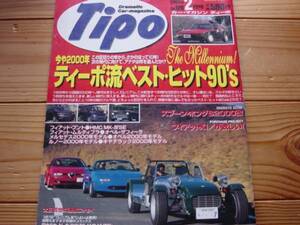 Tipo　00.02　ベストヒット90’S　フィアットX1