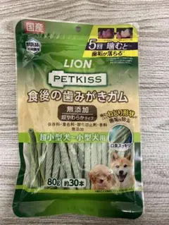 LION PETKISS 食後の歯みがきガム 80g 約30本　４個セット