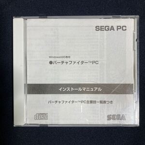 Windows 95 バーチャファイターPC 非売品 セガ (Virtua Fighter PC SEGA) ウィンドウズ