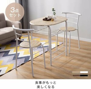 新品★円形 ダイニング 3点セット ダイニングテーブル ダイニングセット 食卓 チェア2脚 幅70 コンパクトサイズ 2人掛け おしゃれ