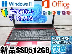 ★爆速体感ノートパソコン★Windows 11★Office2019★新品大容量SSD512GB★第2世代 Core i5-2410M★メモリ 4GB★TOSHIBA T351/46CR