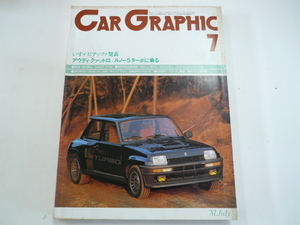 CAR GRAPHIC/1981-7/ルノー5ターボ　アウディ クアトロ　