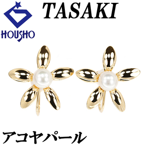 タサキ 田崎真珠 アコヤパール ピアス 5.4mm K18YG 花 フラワー 植物 TASAKI 美品 中古 送料無料 SH119799