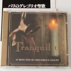 【国内盤CD】パリ・グレゴリオ合唱団/グレゴリアン・チャント～聖週間の音楽(WPCS-4228)CHANT GREGORIEN/HOLY WEEK LITURGY