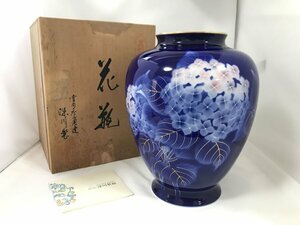 ☆中古☆深川製磁 花瓶 花 紫陽花 アジサイ 有田焼窯元 高さ約24.5cm 共箱付き