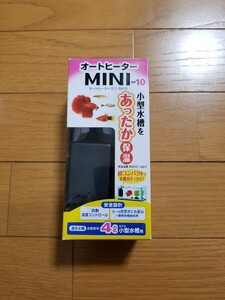 【キャンセルの為 1円スタート!】未使用! 小型水槽に! 24～28℃自動設定! オートヒーター MINI 4Lまで対応! ベタ グッピー 水中ヒーター