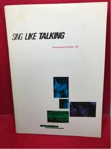 ●シングライクトーキング SING LIKE TALKING Amusement ’93 佐藤竹善 藤田千章 1993 パンフレット