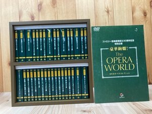 DVD オペラコレクション　33巻(全34巻内）+特典盤/The Opera World/プッチーニ・ヴェルディ・ロッシーニ　EKE619