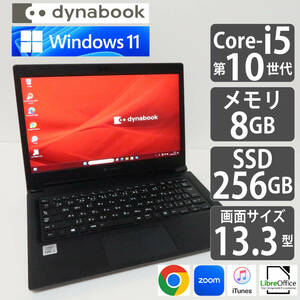 dynabook S73FR/Core-i5第10世代/メモリ8GB/SSD256GB/Windows11/41099722H