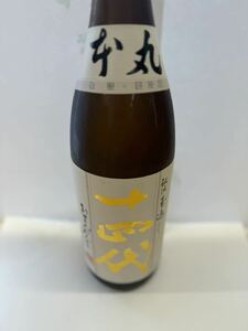 十四代 秘伝玉返し　本丸 1800ml 15度　2024年6月詰め