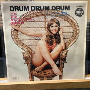 ジミー竹内とエキサイターズ【DRUM DRUM DRUM 手紙 希望】Toshiba TP-4254 レコード