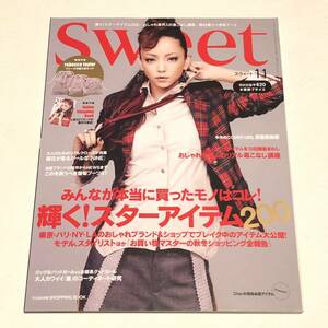 sweet 2007年 11月号 安室奈美恵 /黒木メイサ/水川あさみ/梨花/SHIHO/藤井リナ/ スウィート 雑誌 