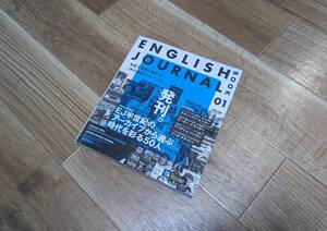 ENGLISH JOURNAL BOOK1　【レターパックライトで発送予定】