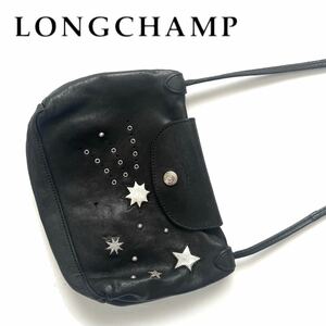 【送料無料】LONGCHAMP ロンシャン　限定品　キュイール　ショルダーバッグ　レザー　ポシェット　ミニバッグ　斜め掛け　スタッズ　カバン