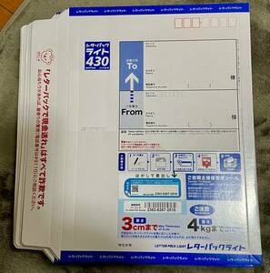 レターパックライト430 7枚セット　送料無料