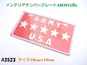 ○★☆インテリアナンバープレートARMY(赤)/ビンテージ/ガレージ（アメ車工具）★