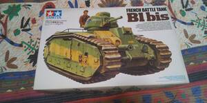 タミヤ1/35フランス戦車B1bis