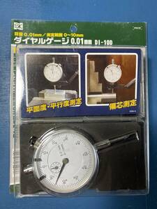 ダイヤルゲージ　0.01ｍｍ　ＤＩ－１０Ｄ　SK　新潟精機株式会社　旋盤作業　フライス盤作業　金属加工　正確な心出しに