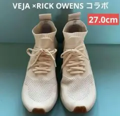 VEJA（べジャ） ×RICK OWENS（リックオウエンス） スニーカー