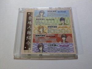 CD【声優で落語くじ A-2賞 ドラマ＆落語CD】　未開封(ケースひび割れあり)　CV.中井和哉＆会一太郎