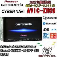 ☆サイバーナビ AVIC-ZH09- 最新地図データー2022 年+最新オービス