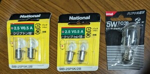 【送料込】クリプトン球ナショナル2.5V 0.5A 2パック4球と110V5W 1シートの半分1球