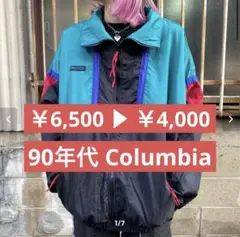 90年代 Columbia コロンビア 切替 ナイロンジャケット