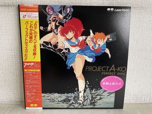 LD / PROJECT A-ko / PERFECT DISC / プロジェクト A子 / 2枚組 / 帯付き / 解説書付き / ポニー / G138F0117 / 【M007】