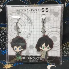 PSYCHO-PASS サイコパスラバーストラップセット 狡噛＆宜野座 A