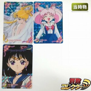 sB456o [当時物] バンプレカード 美少女戦士セーラームーン セーラースターズ プリズムカードまとめ 計3枚 No.3 No.4 No.5 | トレカ