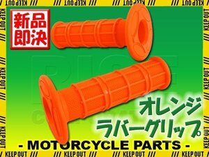 モトクロス グリップ オフロード 22.2mm オレンジ 汎用 ハンドル 左右セット バイク オートバイ CRF25 トリッカー ハスラー50 KX250F SL230