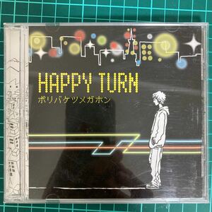 ポリバケツメガホン/HUPPYTURN 帯あり ハッピーターン