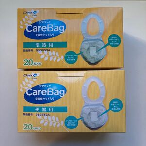 ・防災用品・介護用品　便器用使い捨てトイレケアバッグ　吸水性パッド入り　20枚入り2セット(40枚) クリニス