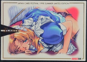 ★ランスコレクション ADULT04 ゴールド刻印カード ジャパンカードフェスティバル1998夏限定版 アダルトトレカ アリスソフト★