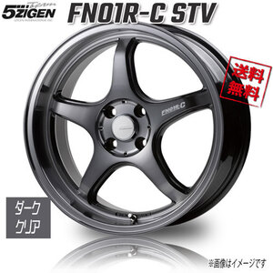 5ZIGEN FN01R-C STV ダーククリア 14インチ 4H100 5J+45 4本 業販4本購入で送料無料