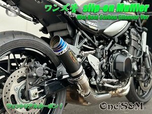 W2-104CB Z900RS用 スリップオン マフラーセット 純正エキパイ対応 ワンズ管 50.8mm スリップオン ウェットサイレンサーVer