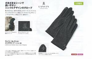 JAL機内販売　限定　ランバン コレクション メンズグローブ　新品