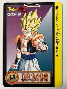 ドラゴンボールZ カードダス 本弾 第22弾 247 ゴジータ 1995年 当時物 ドラゴンボールカード ドラゴンボールカードダス