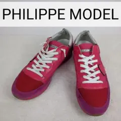 PHILIPPE MODEL フィリップ モデル ローカット　レザー　スエード