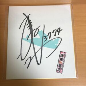 ボートレース女子レーサー　横西　奏恵　元選手のサイン色紙
