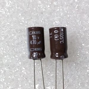 【日本ケミコン】 KMG 一般平滑用 電解コンデンサー 10V 470μF 105℃ 470uF 5個＝1セット　#07GB