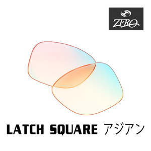 オークリー サングラス 交換レンズ ラッチスクエア ローブリッジフィット ミラーレンズ LATCH SQUARE OAKLEY ZERO TECH BASE製 互換レンズ